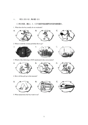 外研版八年级下册英语线上阶段测试（一）试卷（无答案）.docx