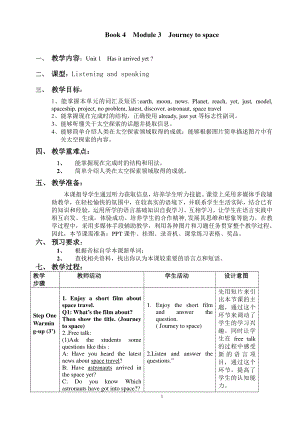 外研版八年级下册英语Module3 Unit1教学设计.doc