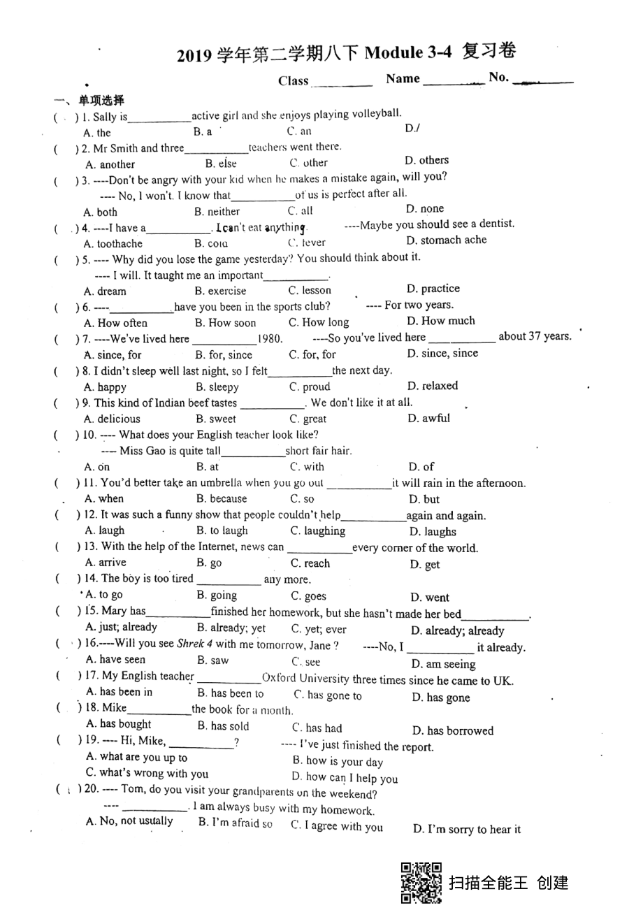 外研版八年级下册英语期末复习卷（Module 3-Module 4）（有手工答案）.pdf_第1页