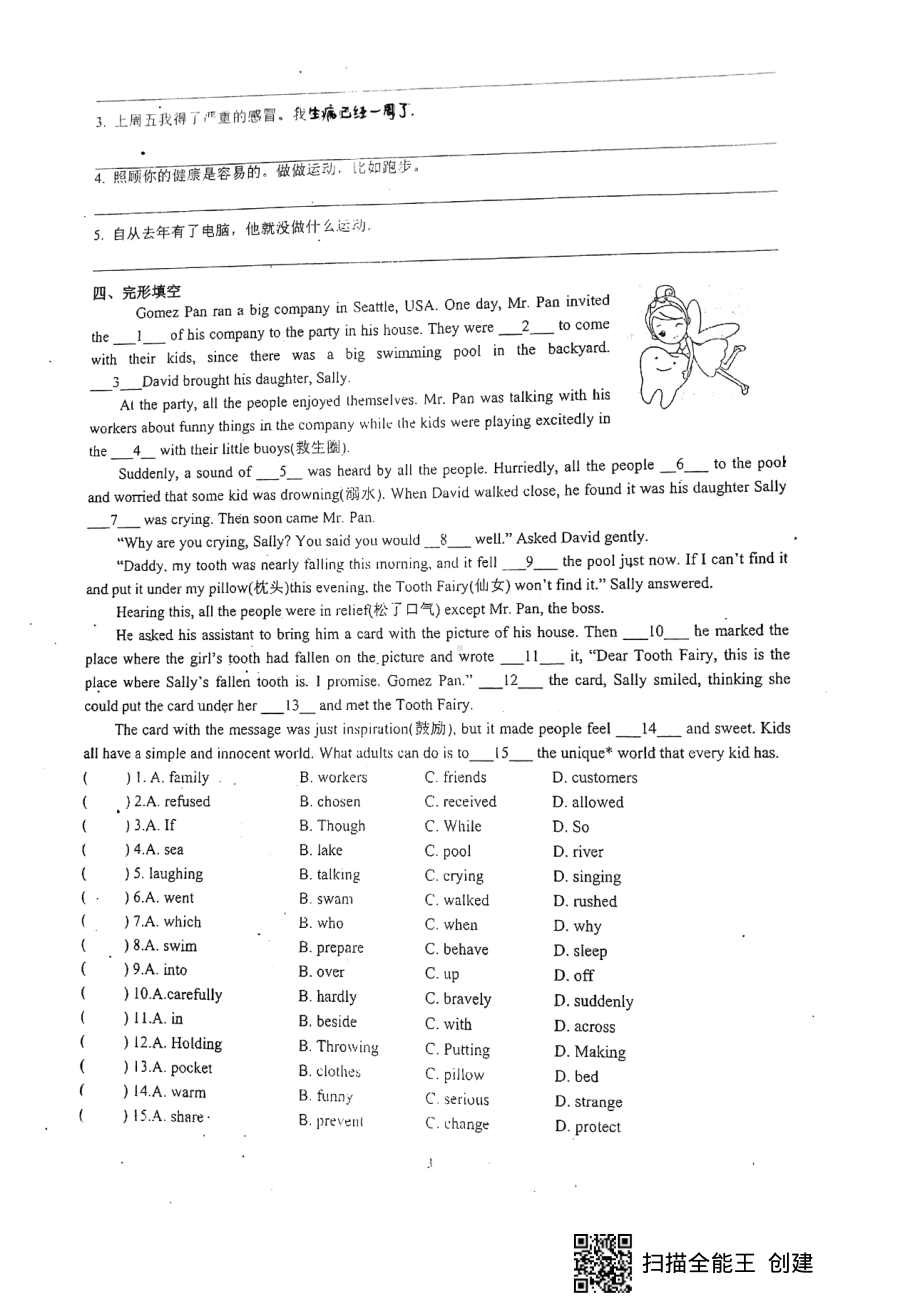 外研版八年级下册英语期末复习卷（Module 3-Module 4）（有手工答案）.pdf_第3页