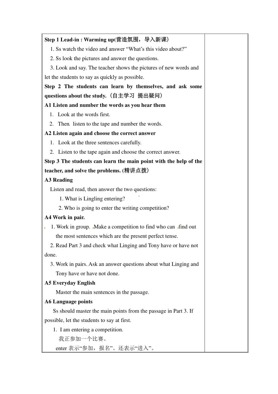 外研版八年级下册英语Module 2Experiences Unit 1I ' ve also entered lots of speaking competitions教案.doc_第2页