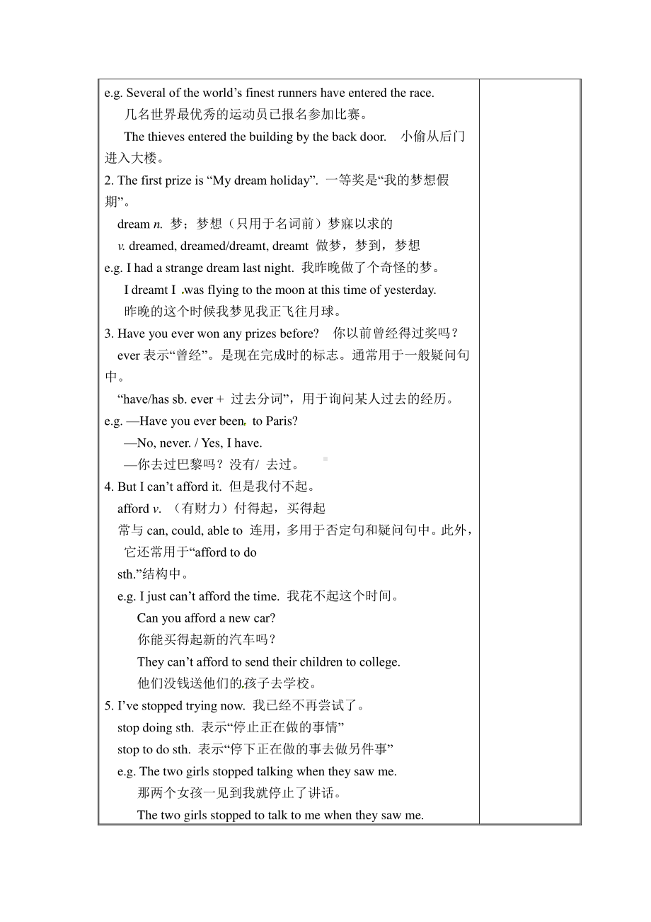 外研版八年级下册英语Module 2Experiences Unit 1I ' ve also entered lots of speaking competitions教案.doc_第3页