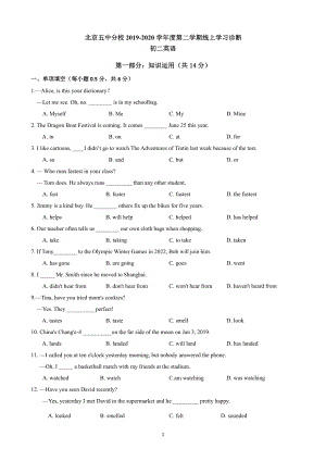 外研版八年级下册英语线上学习诊断试题（无答案）(002).pdf