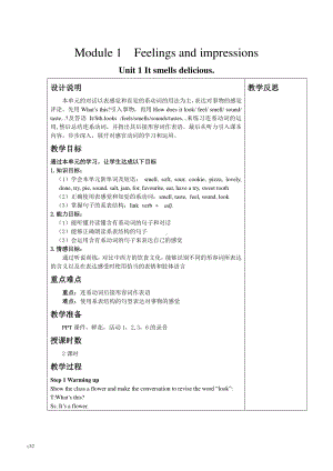 外研版八年级下册英语Module 1 Unit 1教学设计.docx