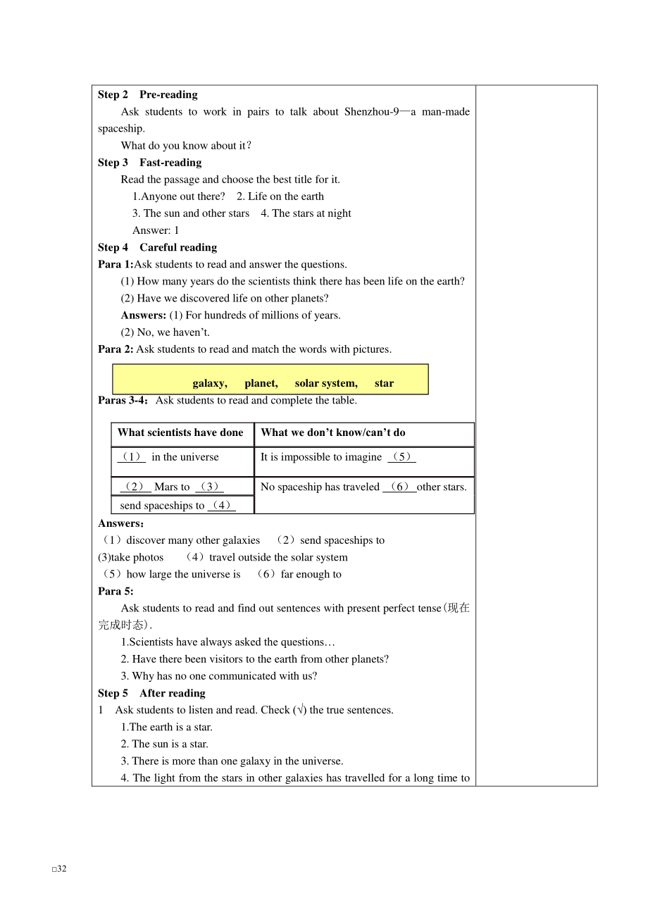 外研版八年级下册英语Module 3 Unit 2教学设计.docx_第2页