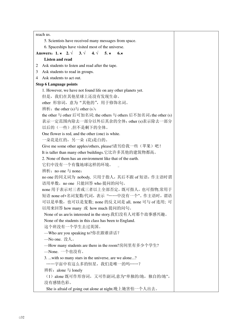 外研版八年级下册英语Module 3 Unit 2教学设计.docx_第3页