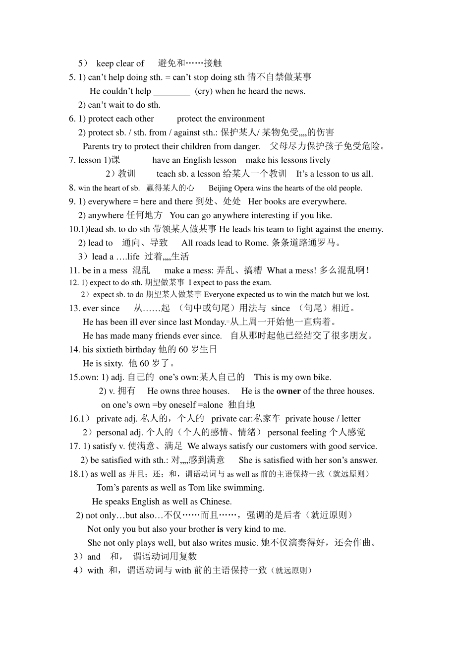 外研版八年级下册英语Module5 重难点梳理（含答案）.doc_第2页