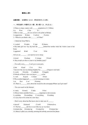 外研版八年级下册英语暑期达人塞 I (有答案 ).doc