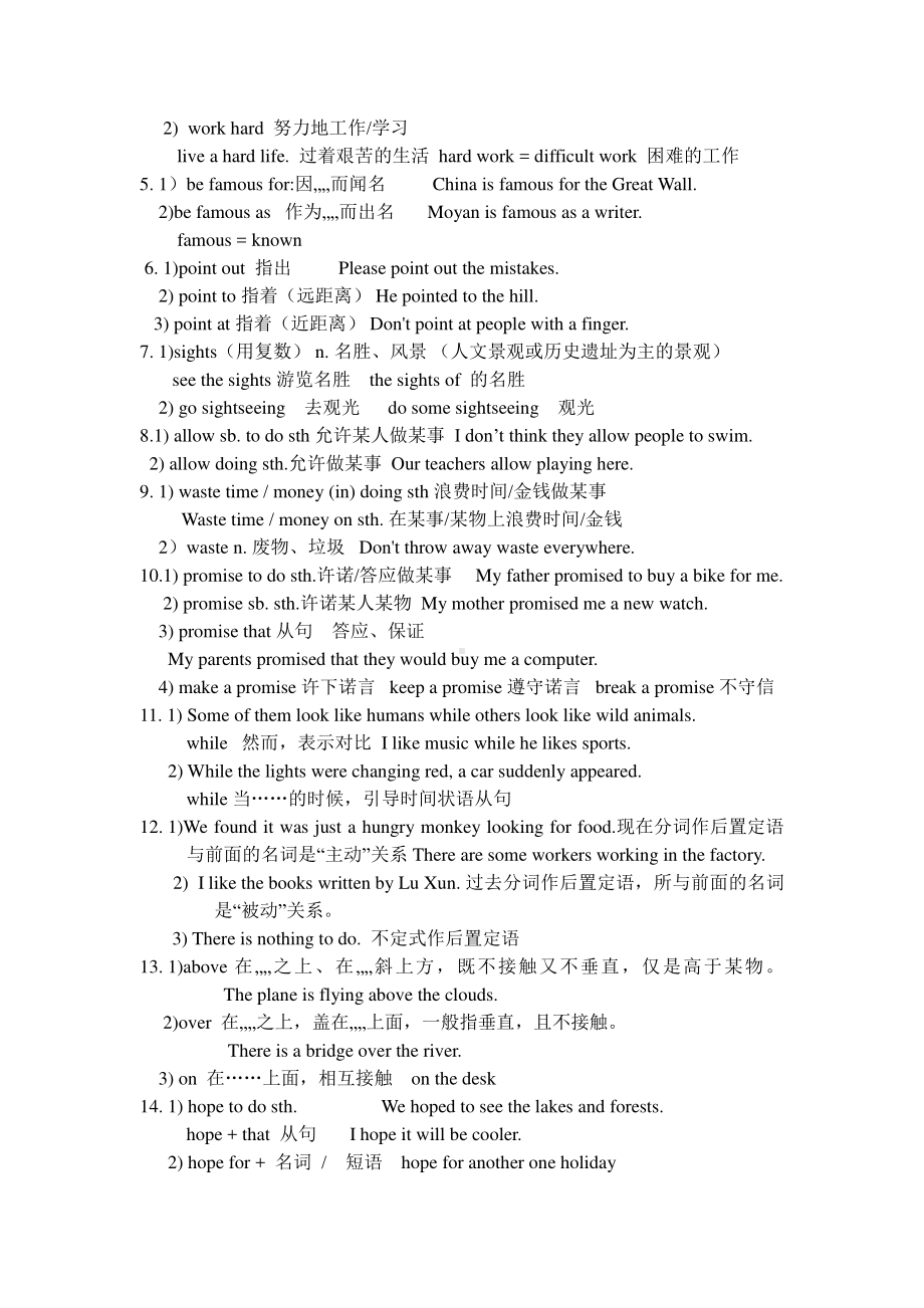 外研版八年级下册英语Module8重难点梳理（含答案）.doc_第2页