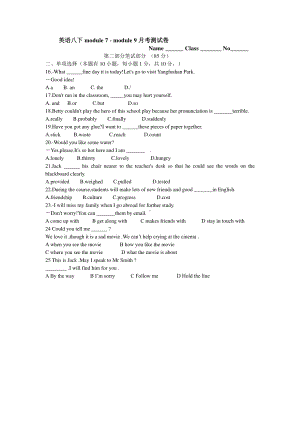 外研版八年级下册英语Module7-Module 9 月考英语试卷（无听力）.doc