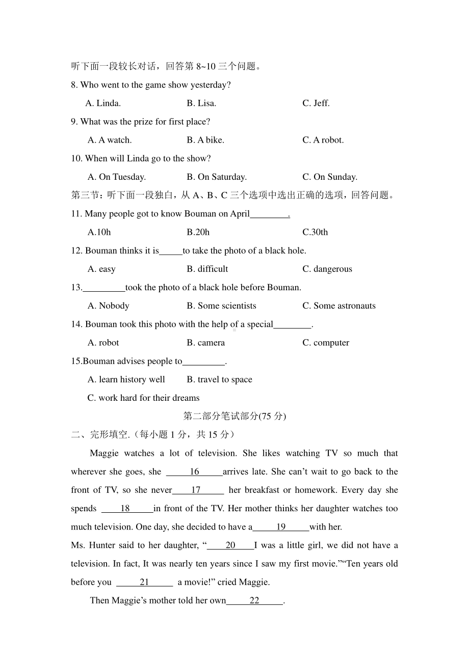 外研版八年级下册英语第二学期阶段测试（二）（无答案）.pdf_第2页