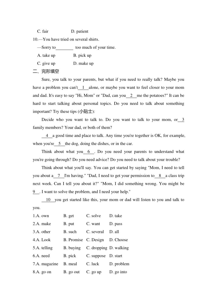 外研版八年级下册英语Modules 8-10复习题（含解析）.doc_第2页