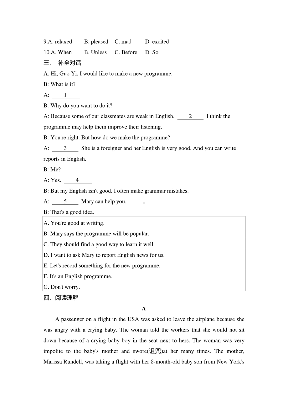 外研版八年级下册英语Modules 8-10复习题（含解析）.doc_第3页