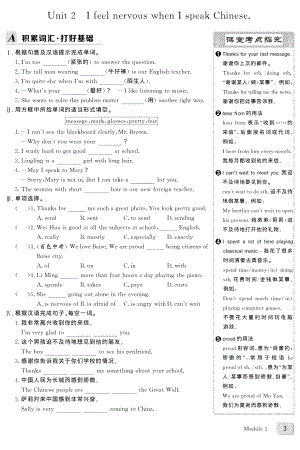 外研版八年级下册英语习题（学生版）第一模块第2单元（含答案）.pdf