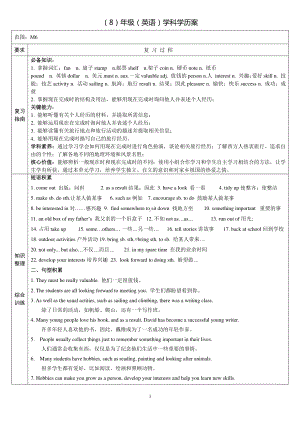 外研版八年级下册英语Module6复习与测试（含答案）.doc