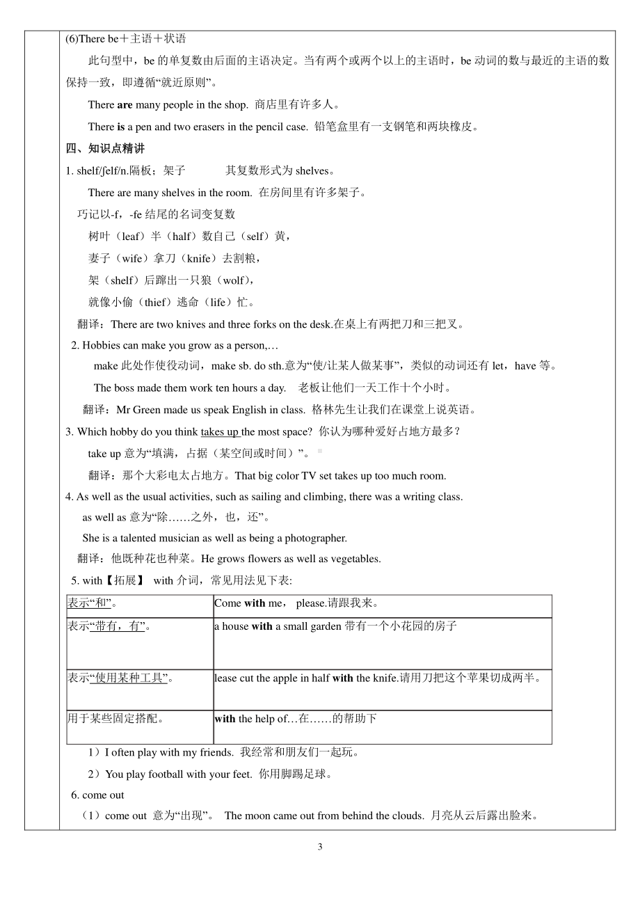 外研版八年级下册英语Module6复习与测试（含答案）.doc_第3页