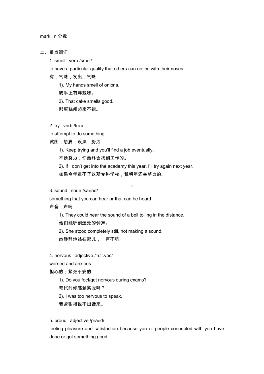 外研版八年级下册英语Module1知识点 语法点 练习题（含答案）.docx_第2页