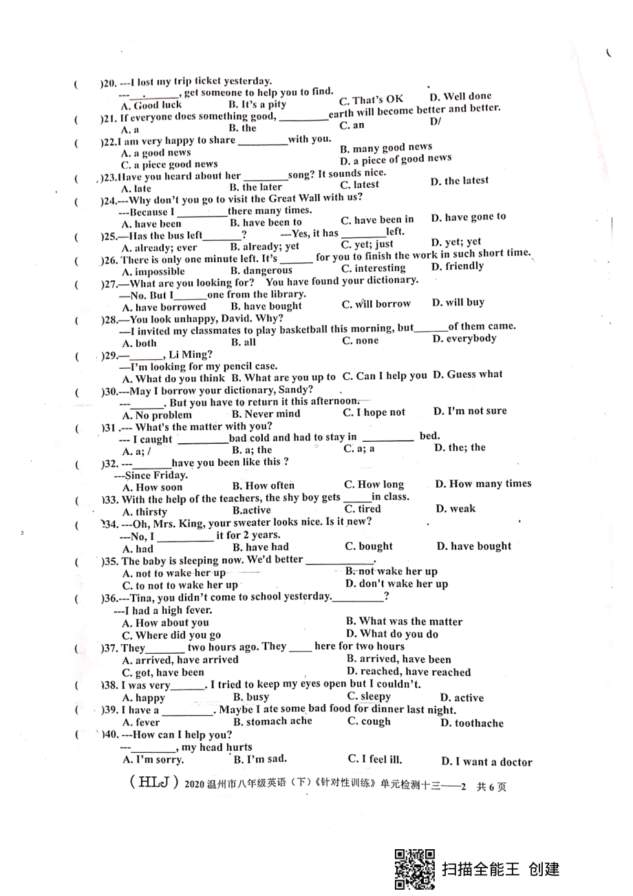 外研版八年级下册英语期末单项选择专项训练题（有答案）.pdf_第2页