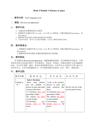 外研版八年级下册英语Module3 Unit3教学设计.doc