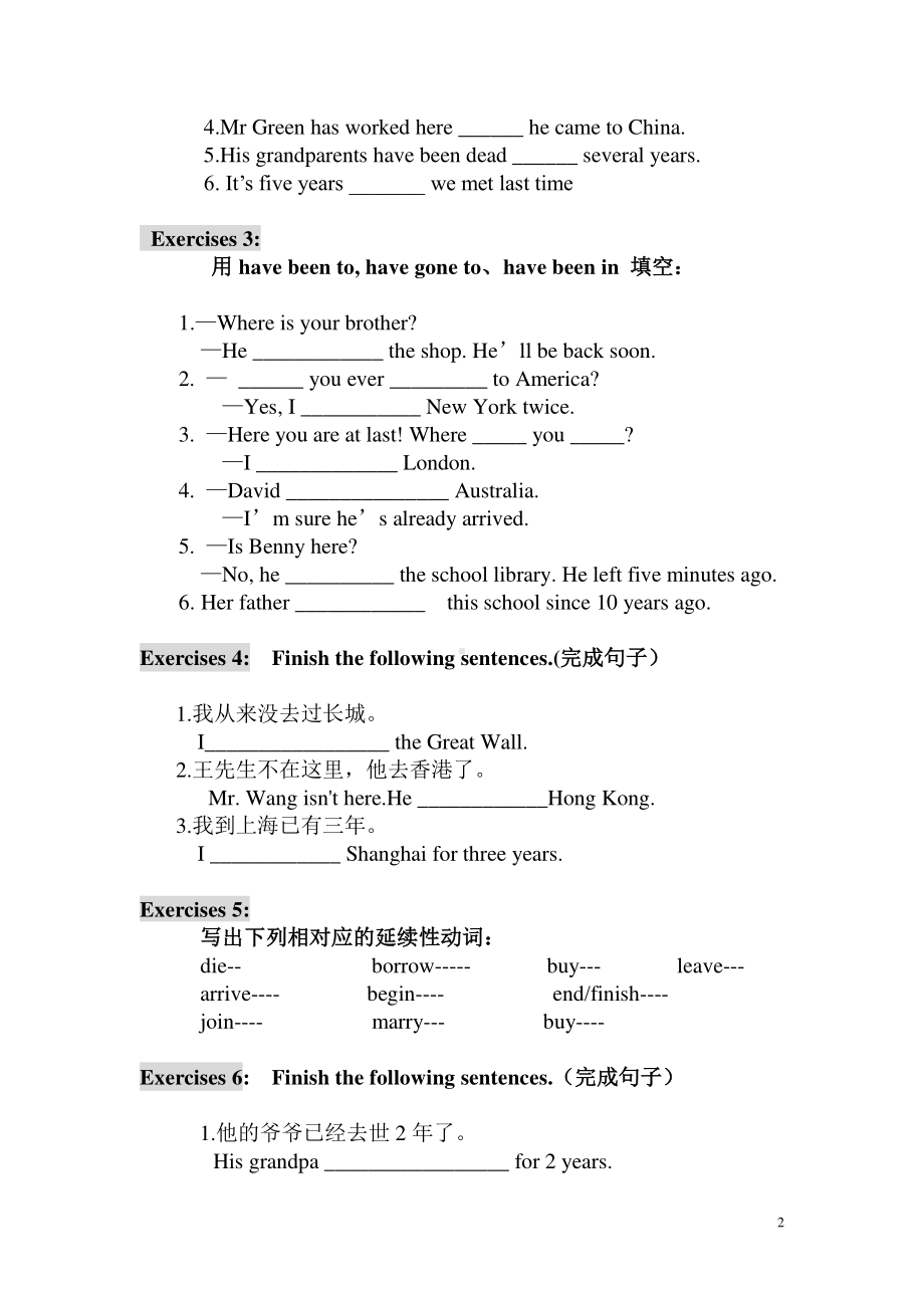 外研版八年级下册英语：Module 3 Unit 3 Language in use. 现在完成时复习学案（无答案）.doc_第2页