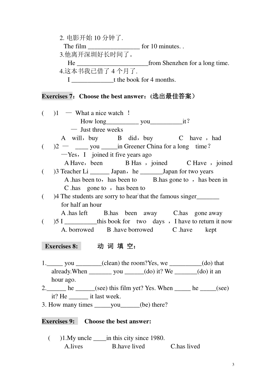 外研版八年级下册英语：Module 3 Unit 3 Language in use. 现在完成时复习学案（无答案）.doc_第3页