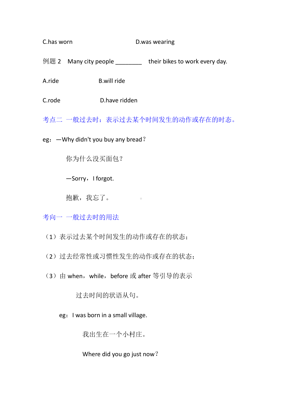 外研版八年级下册英语Module5unit3Language in use知识精讲.docx_第3页