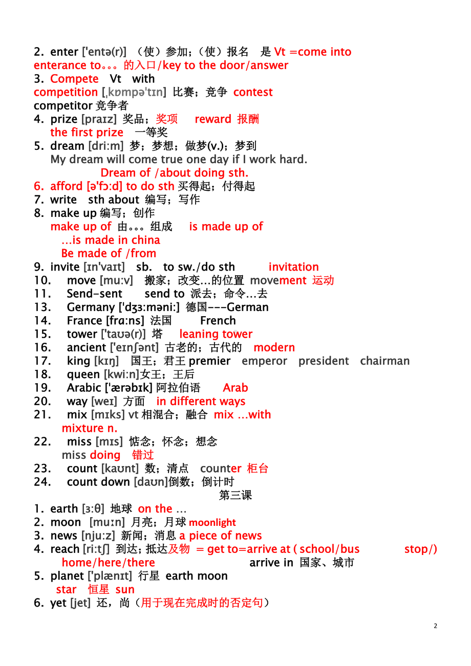 外研版八年级下册英语最新单元单词讲解版（pdf版）（含答案）.pdf_第2页