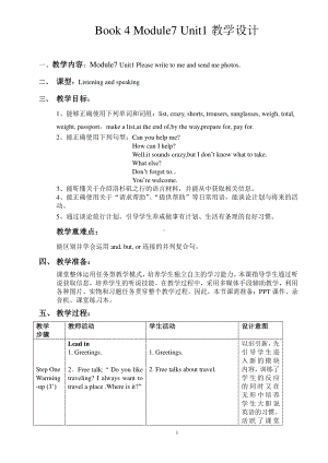 外研版八年级下册英语：Module 7 Unit 1 Please write to me and send me some photos! 教学设计.doc