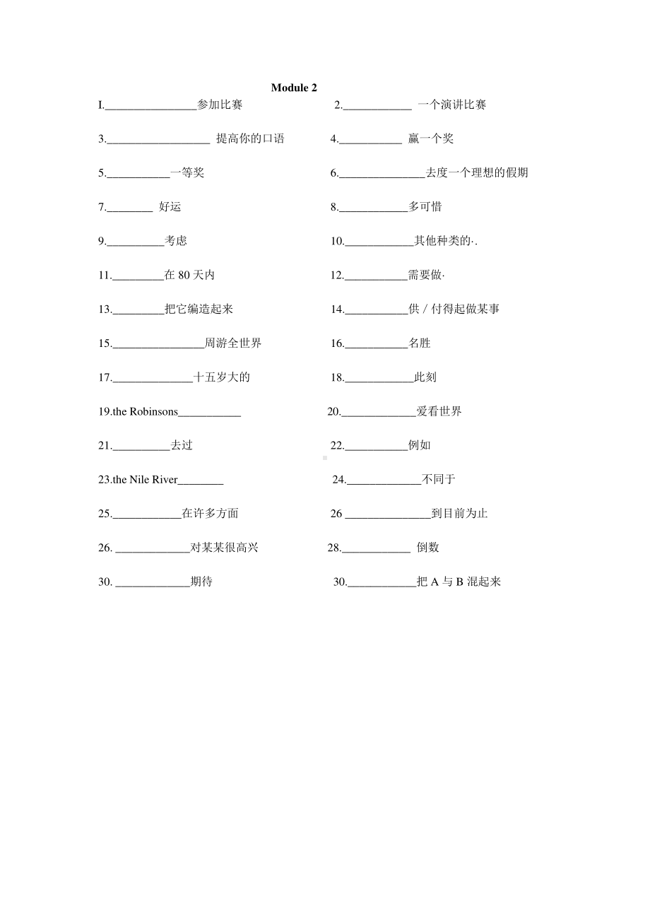 外研版八年级下册英语Module 1- Module 5 课时特训词组默写及答案（含答案）.doc_第2页