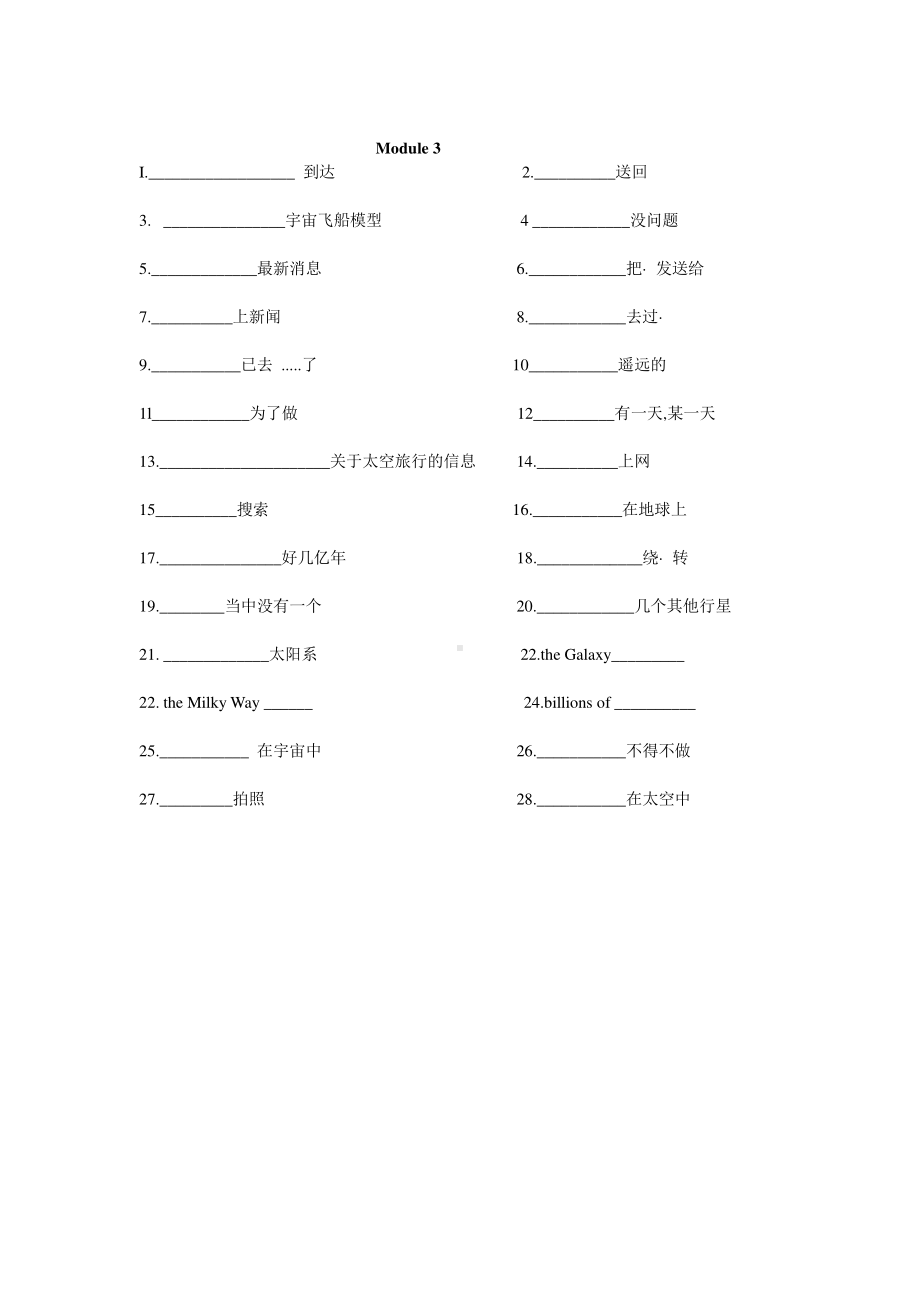 外研版八年级下册英语Module 1- Module 5 课时特训词组默写及答案（含答案）.doc_第3页