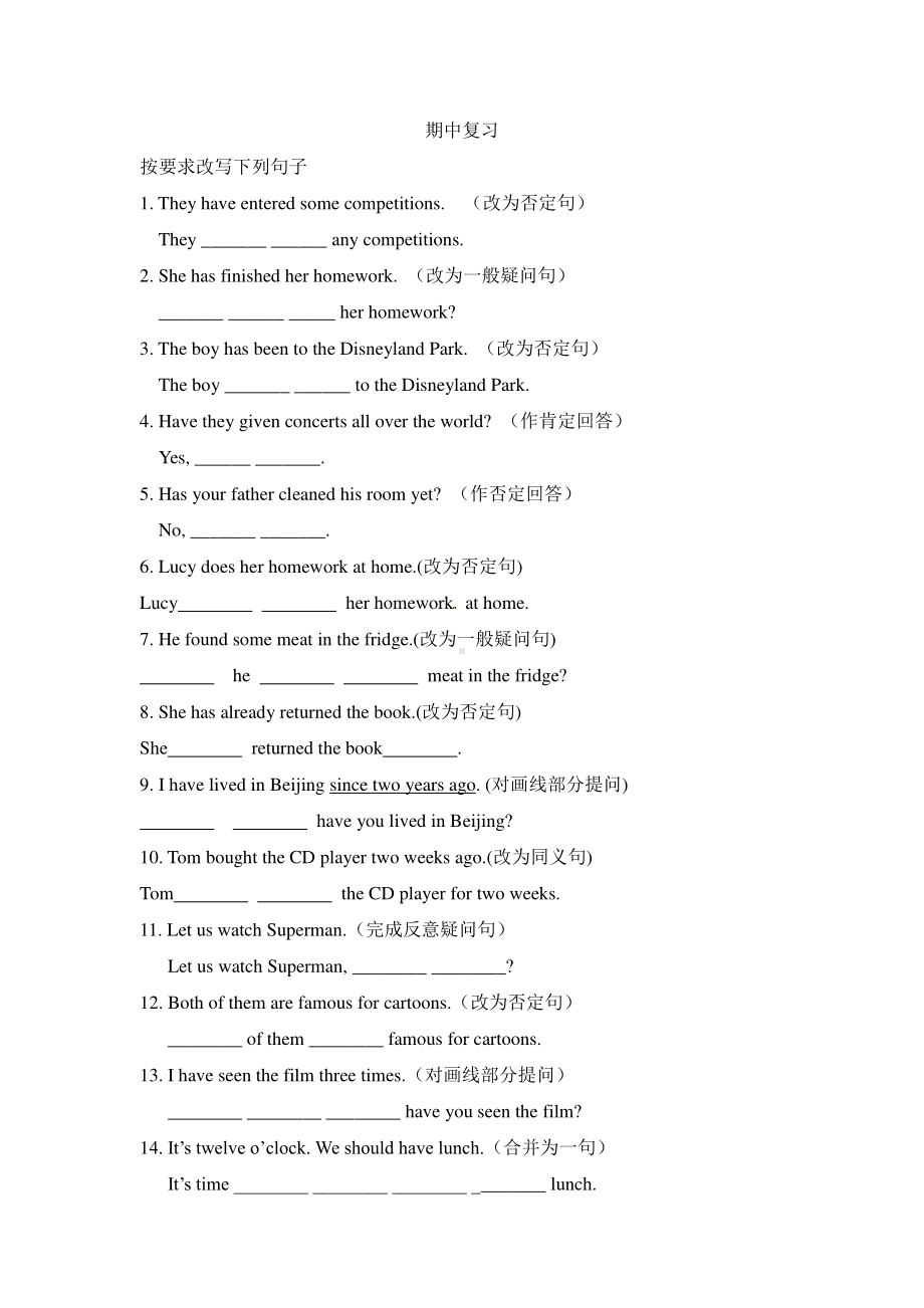 外研版八年级下册英语期中复习按要求改写句子专项练习（含答案）.doc_第1页