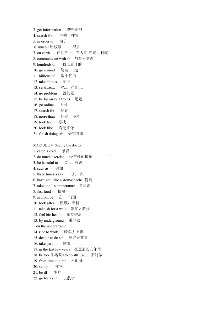 外研版八年级下册英语短语总结（含答案）.doc_第2页