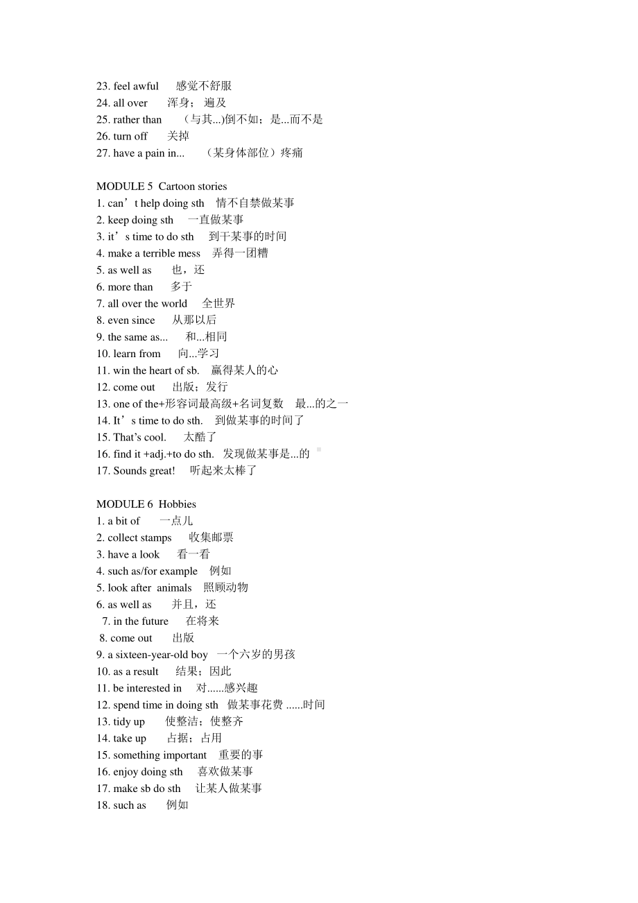 外研版八年级下册英语短语总结（含答案）.doc_第3页