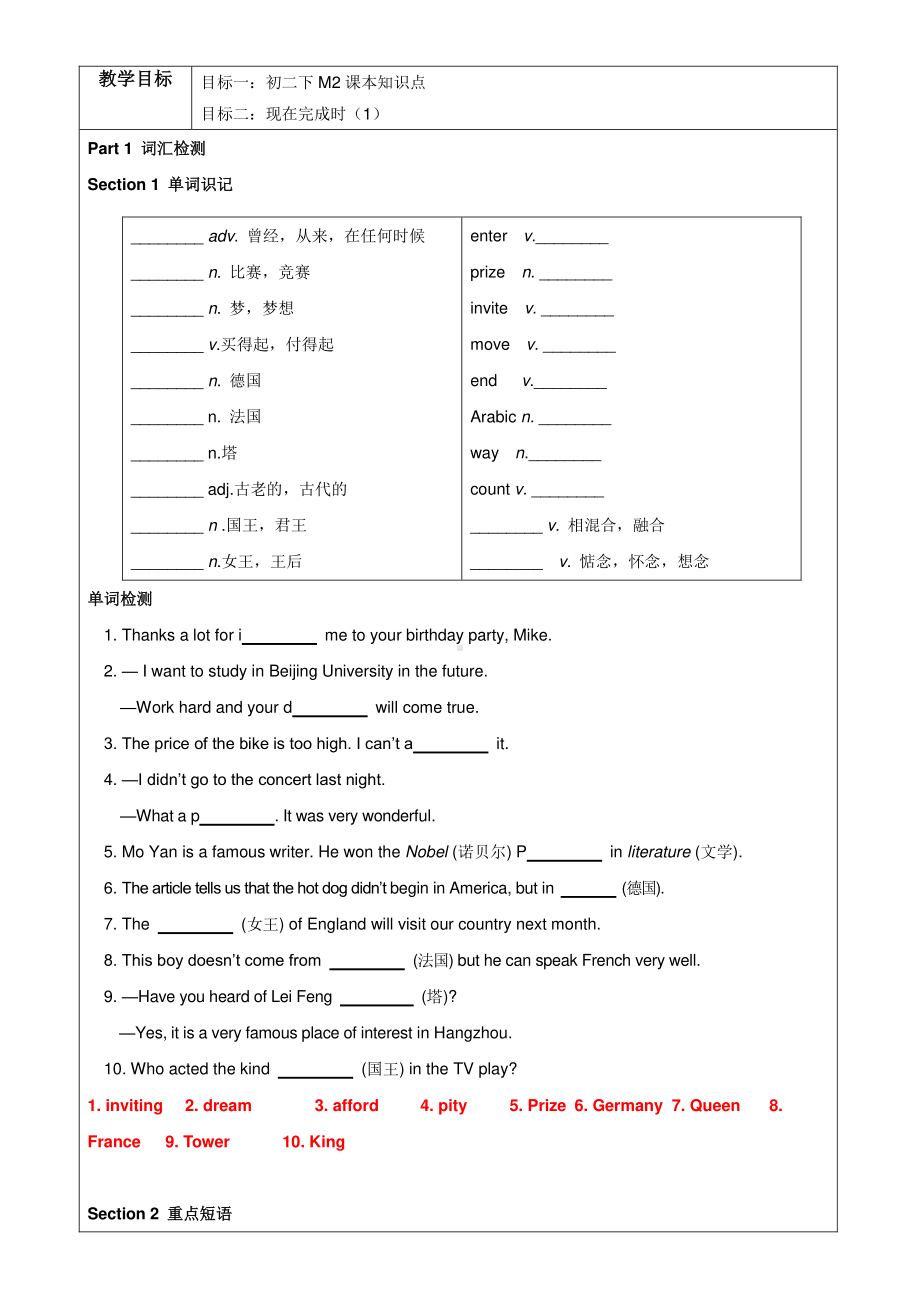 外研版八年级下册英语Module2 复习教案.doc_第1页