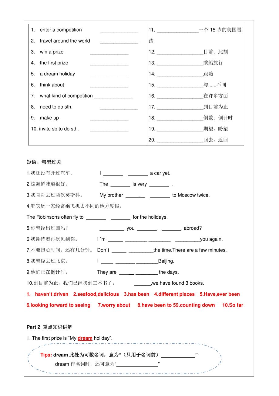 外研版八年级下册英语Module2 复习教案.doc_第2页