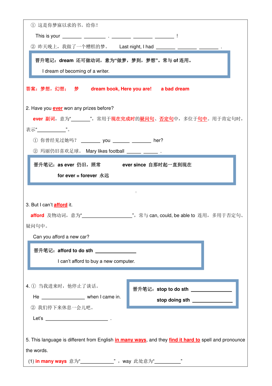 外研版八年级下册英语Module2 复习教案.doc_第3页