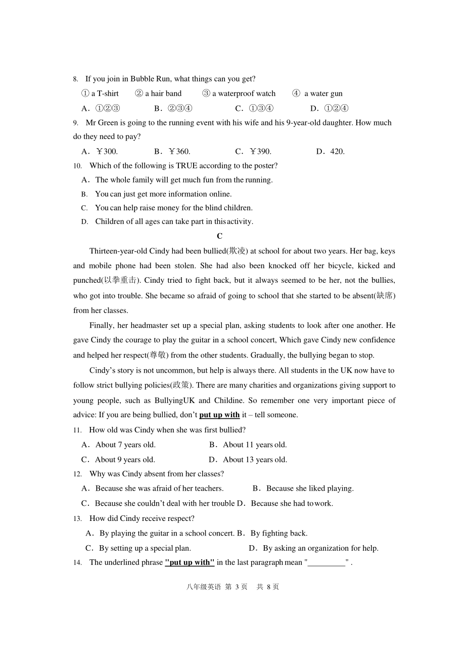 外研版八年级下册英语期末测试题（无答案）(001).docx_第3页