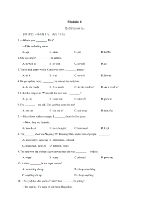 外研版八年级下册英语同步复习训练：Module 6（含答案）.doc