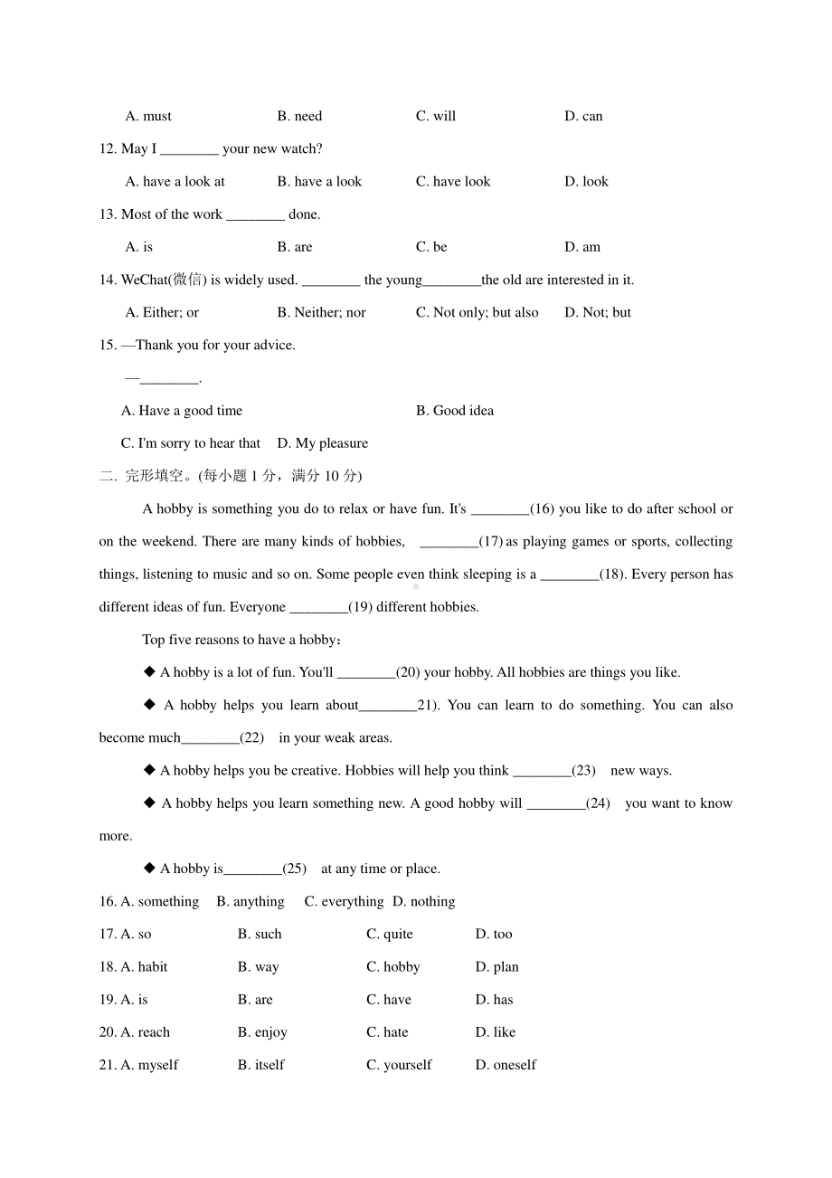 外研版八年级下册英语同步复习训练：Module 6（含答案）.doc_第2页