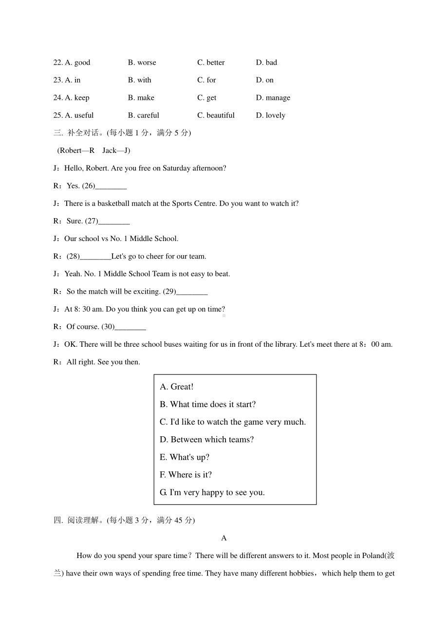 外研版八年级下册英语同步复习训练：Module 6（含答案）.doc_第3页