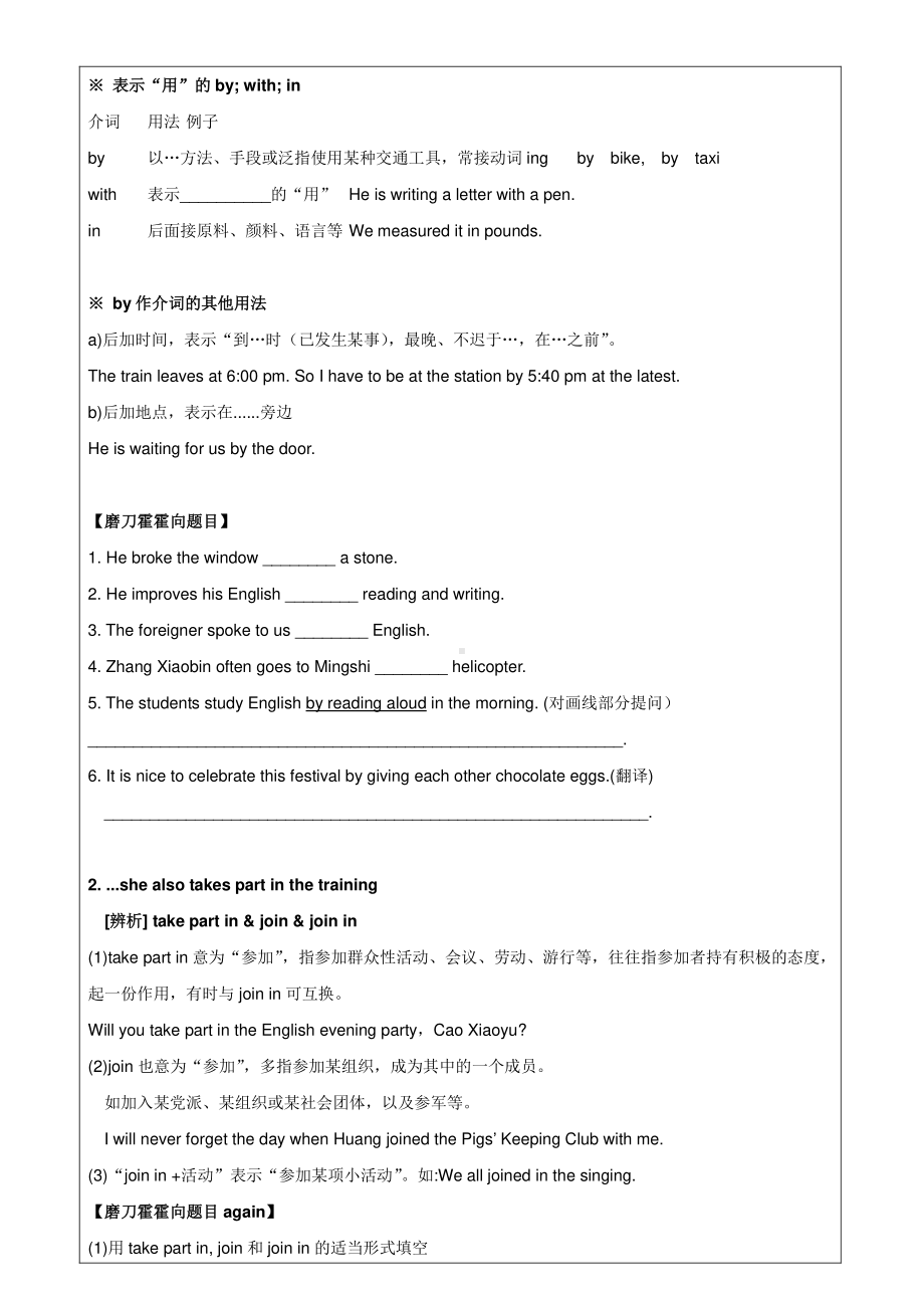 外研版八年级下册英语Module4 &现在完成时（3）（含答案）.doc_第3页