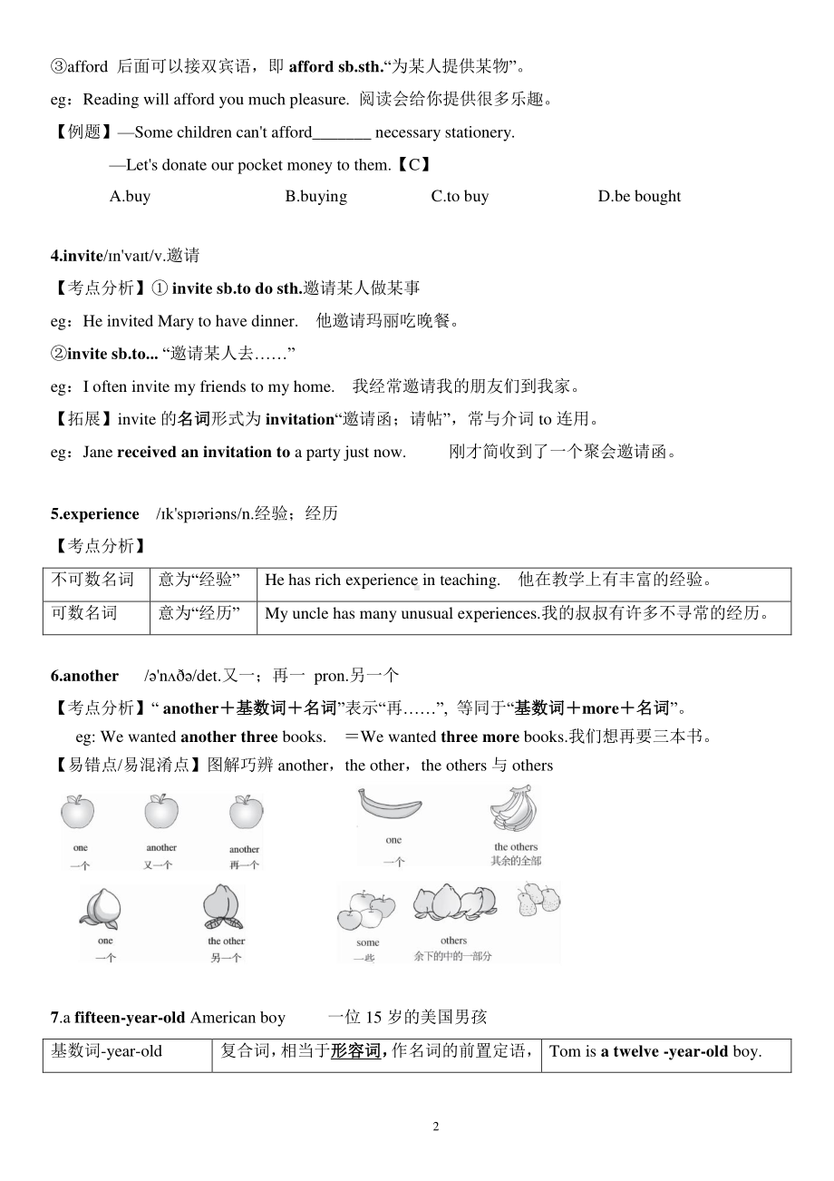 外研版八年级下册英语Module 2知识点教案（有答案）.doc_第2页