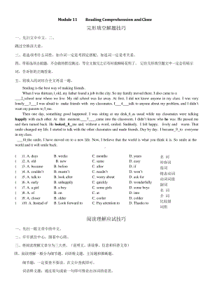 外研版八年级下册英语完形填空和阅读理解能力提升（word版无答案）.docx