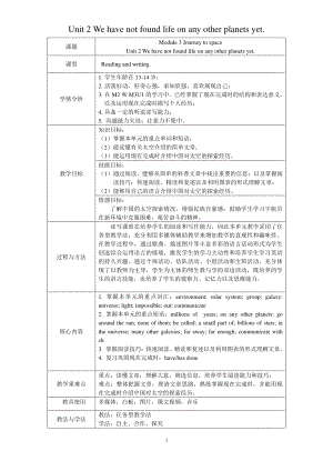 外研版八年级下册英语Module 3 Unit2教学设计.doc