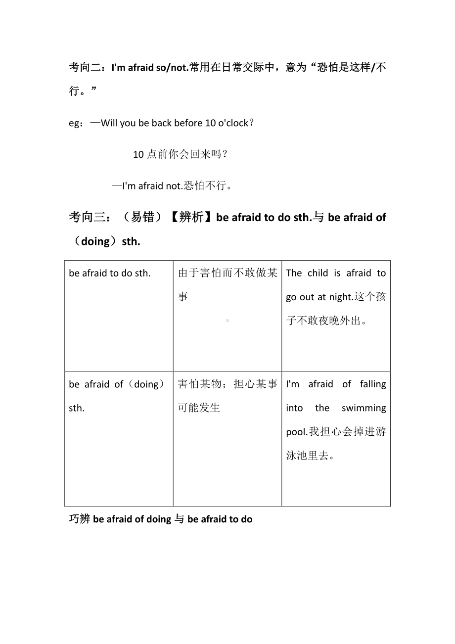 外研版八年级下册英语Module1Unint1 It smells delicious知识点讲解.docx_第3页