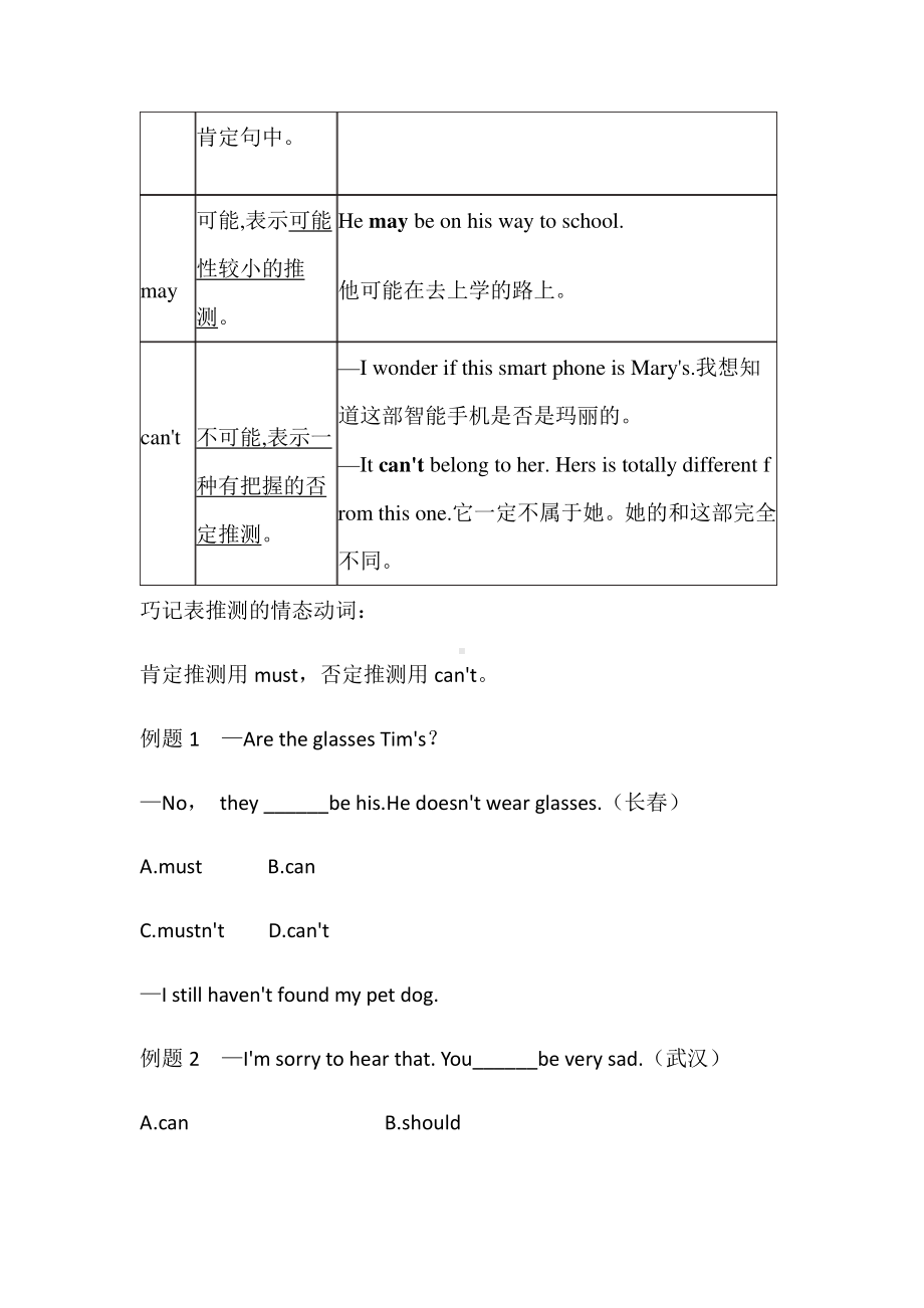 外研版八年级下册英语Module6 Unit 1Do you collect anything知识点精讲.docx_第3页