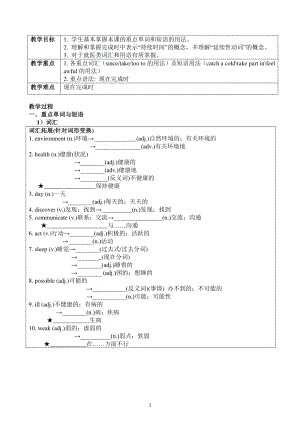 外研版八年级下册英语Module 4 Seeing the doctor知识点复习详案.doc