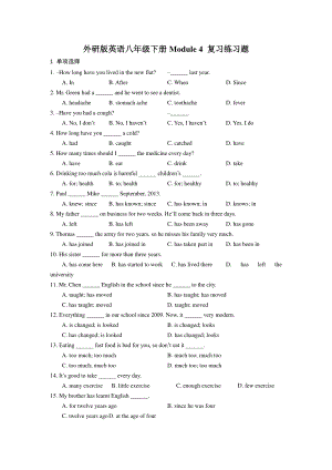 外研版八年级下册英语Module 4 复习练习题（有答案）.doc