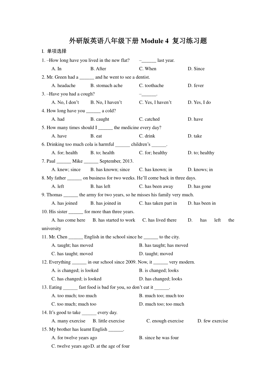 外研版八年级下册英语Module 4 复习练习题（有答案）.doc_第1页