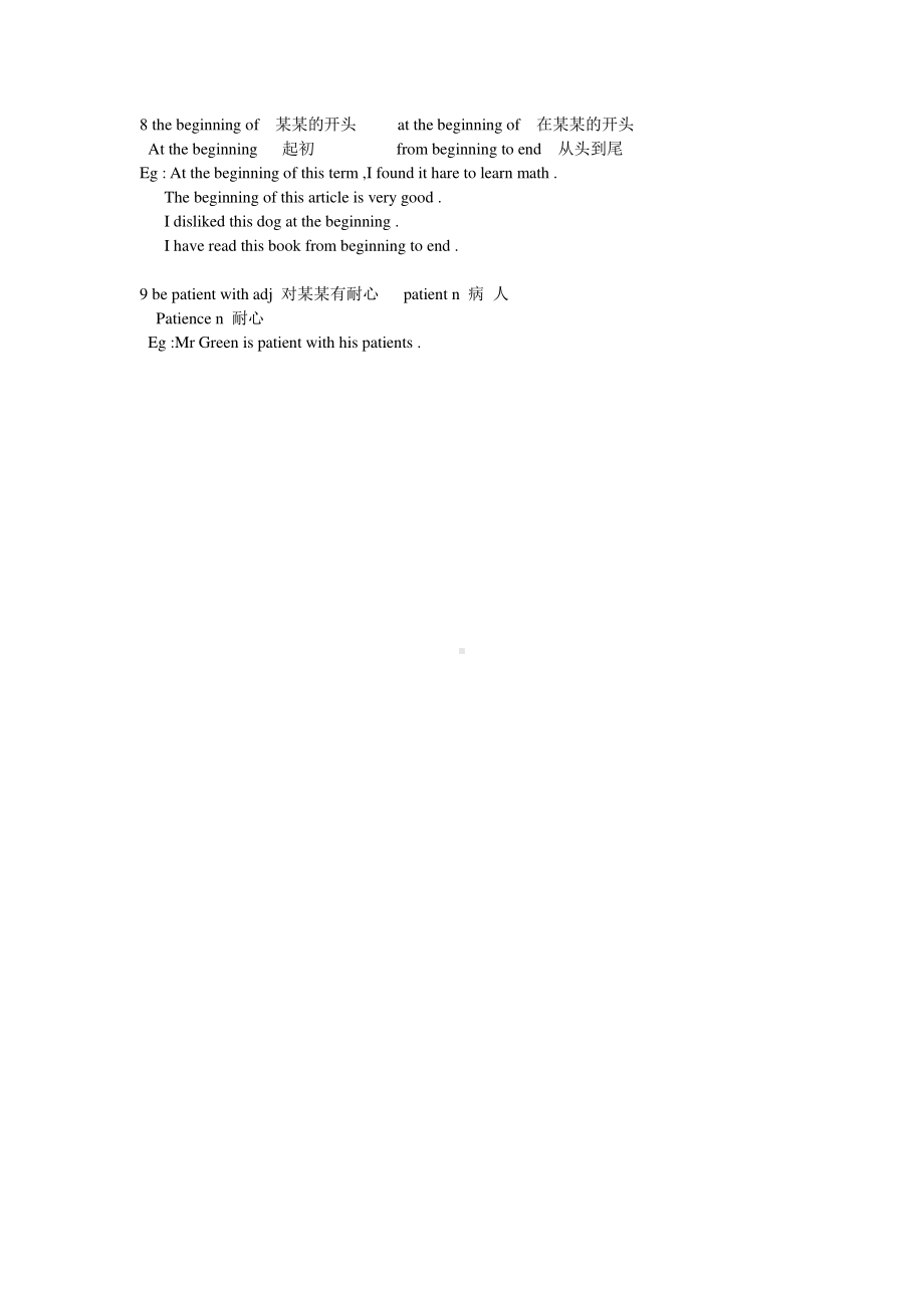 外研版八年级下册英语Module9-Module10 重要知识点和语法点的讲解.doc_第2页